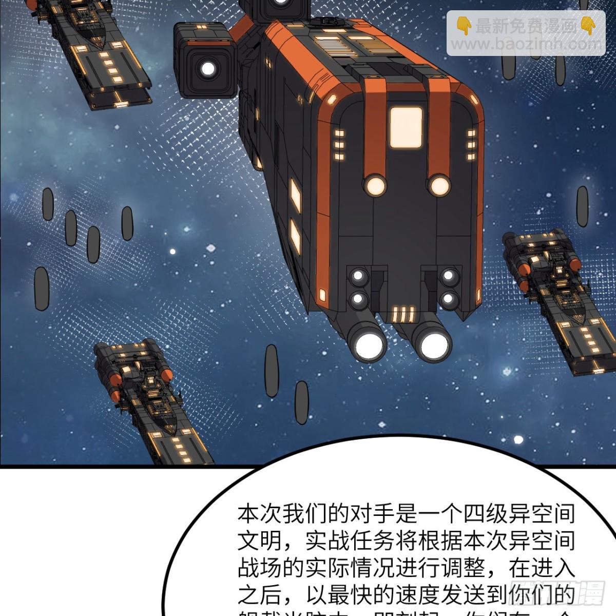 我的戰艦能升級 - 124 一炮之威(1/2) - 6