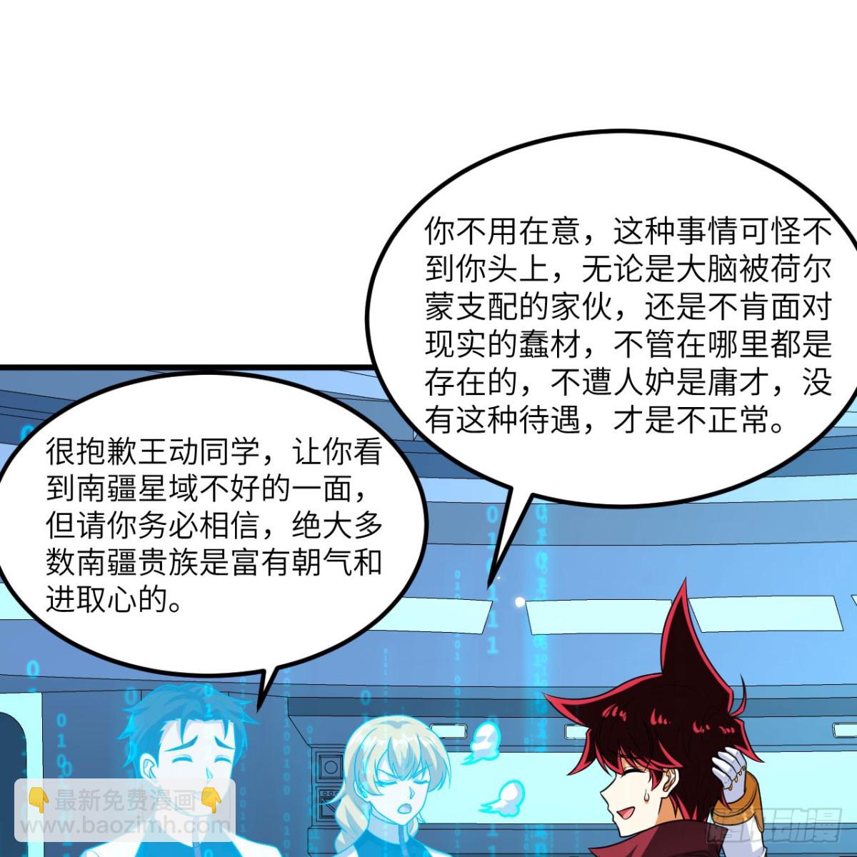 126 再遭暗算(1/2)-第130话