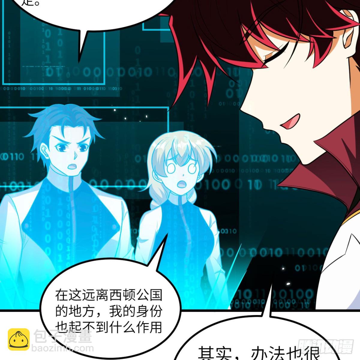 126 再遭暗算(1/2)-第130话