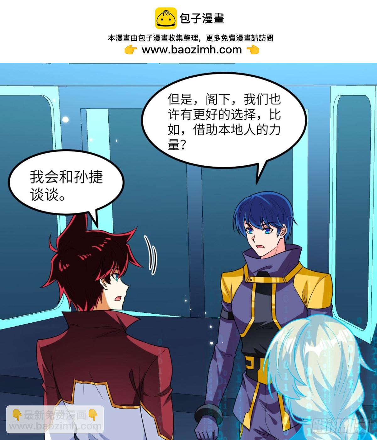 126 再遭暗算(1/2)-第130话