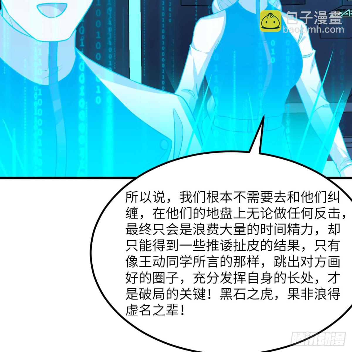 126 再遭暗算(1/2)-第130话