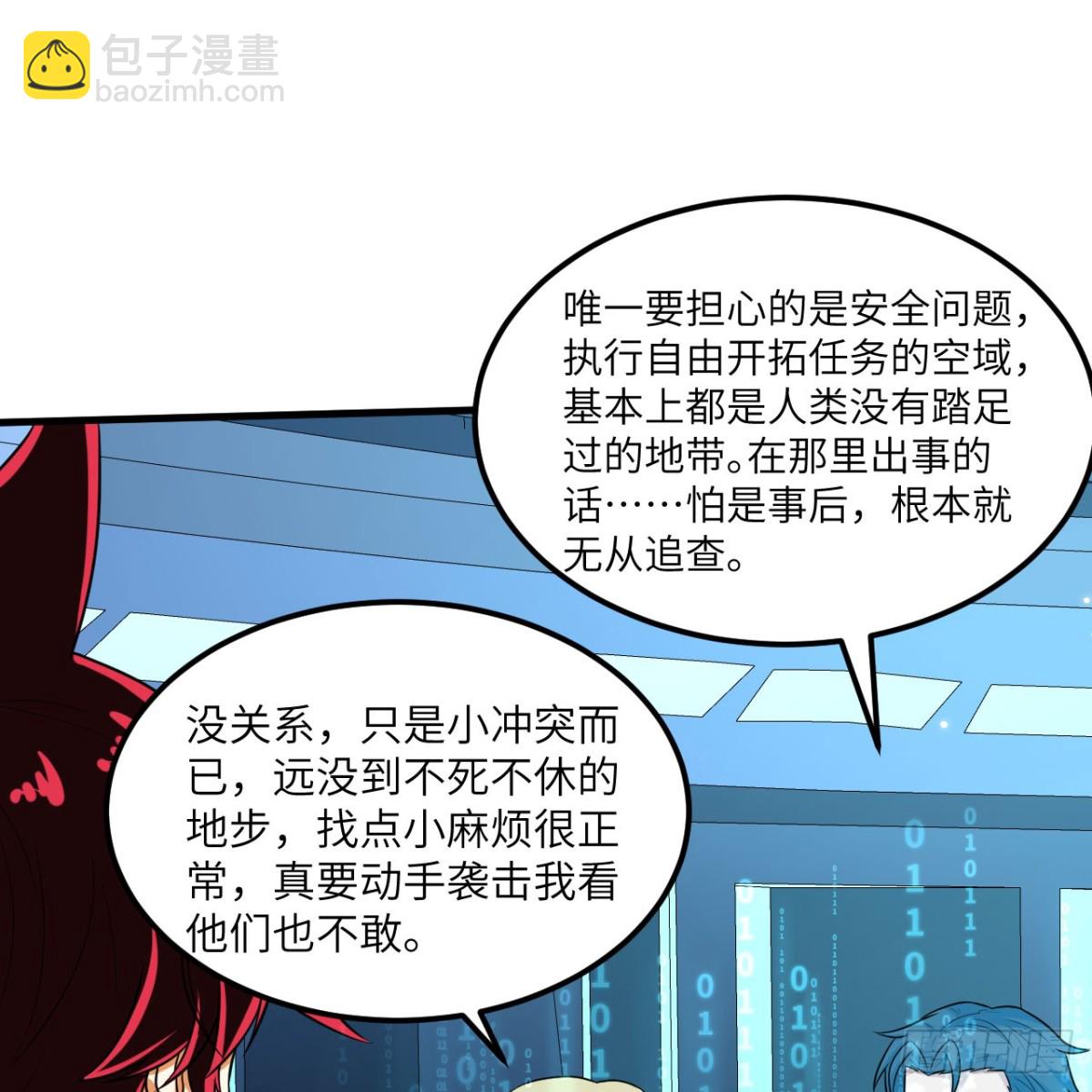 126 再遭暗算(1/2)-第130话