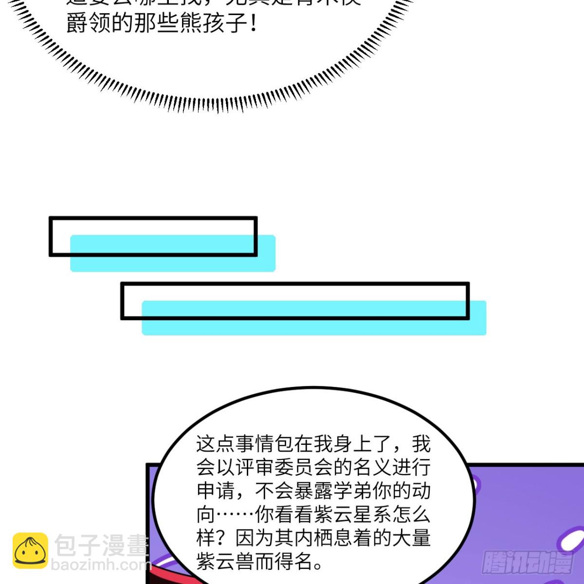 126 再遭暗算(1/2)-第130话