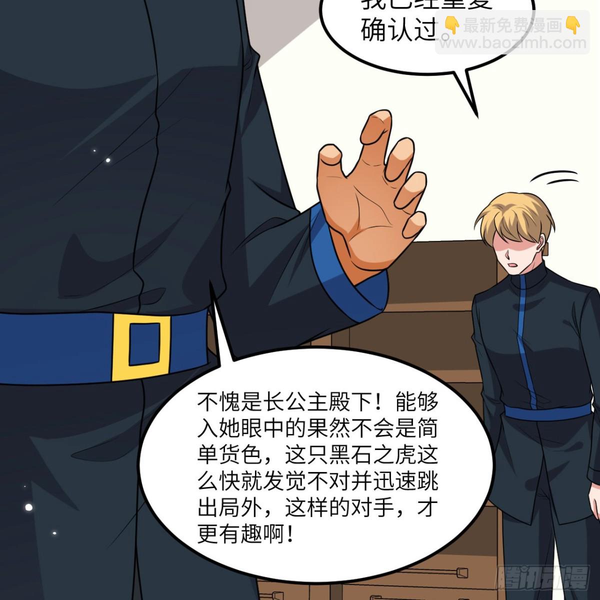 126 再遭暗算(1/2)-第130话