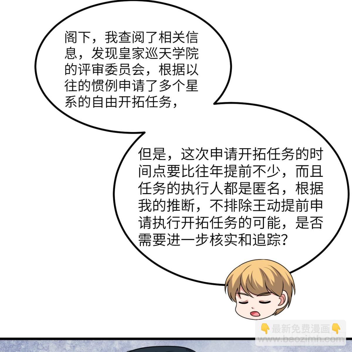 126 再遭暗算(1/2)-第130话