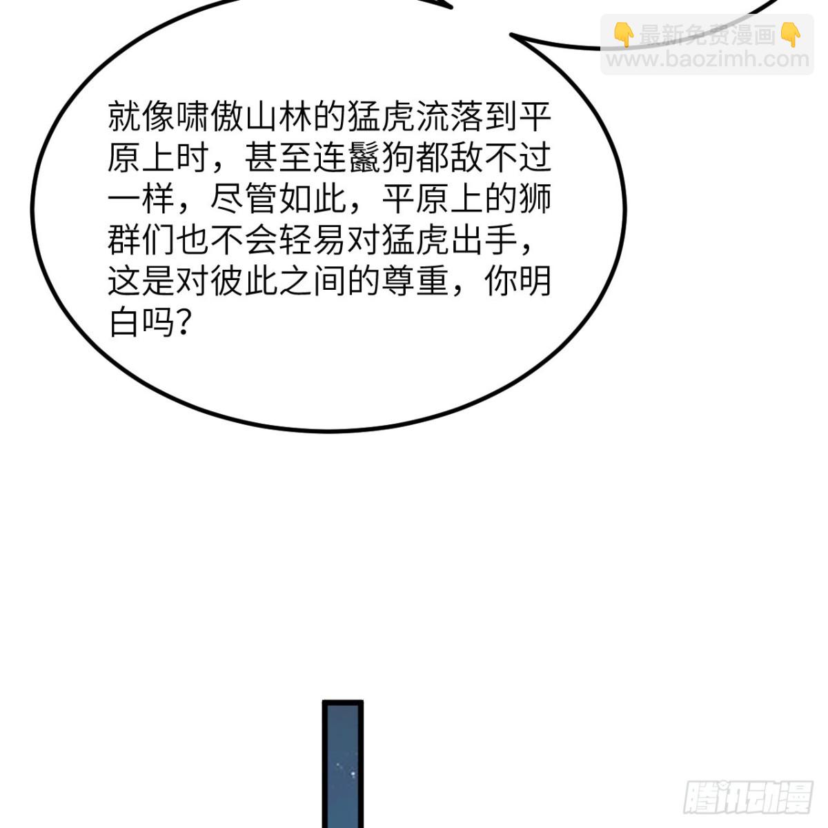 126 再遭暗算(1/2)-第130话