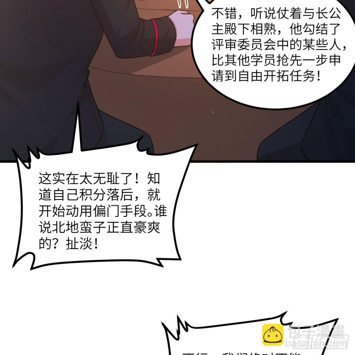 126 再遭暗算(1/2)-第130话