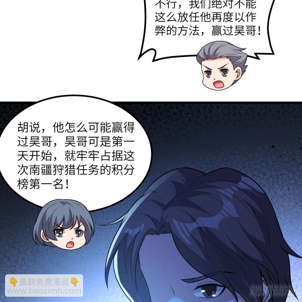 126 再遭暗算(1/2)-第130话