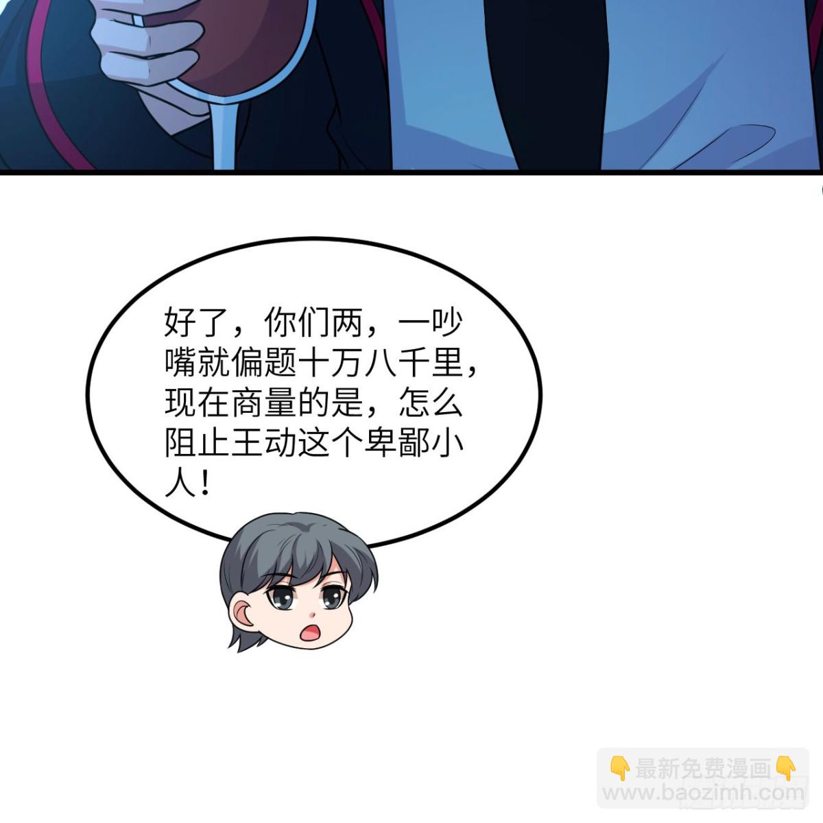 126 再遭暗算(1/2)-第130话