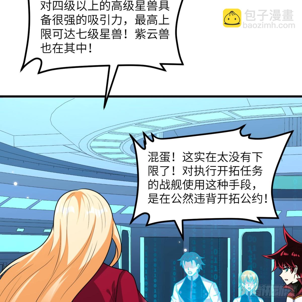 126 再遭暗算(1/2)-第130话