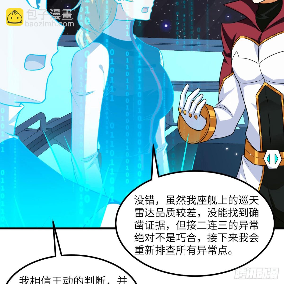 126 再遭暗算(1/2)-第130话