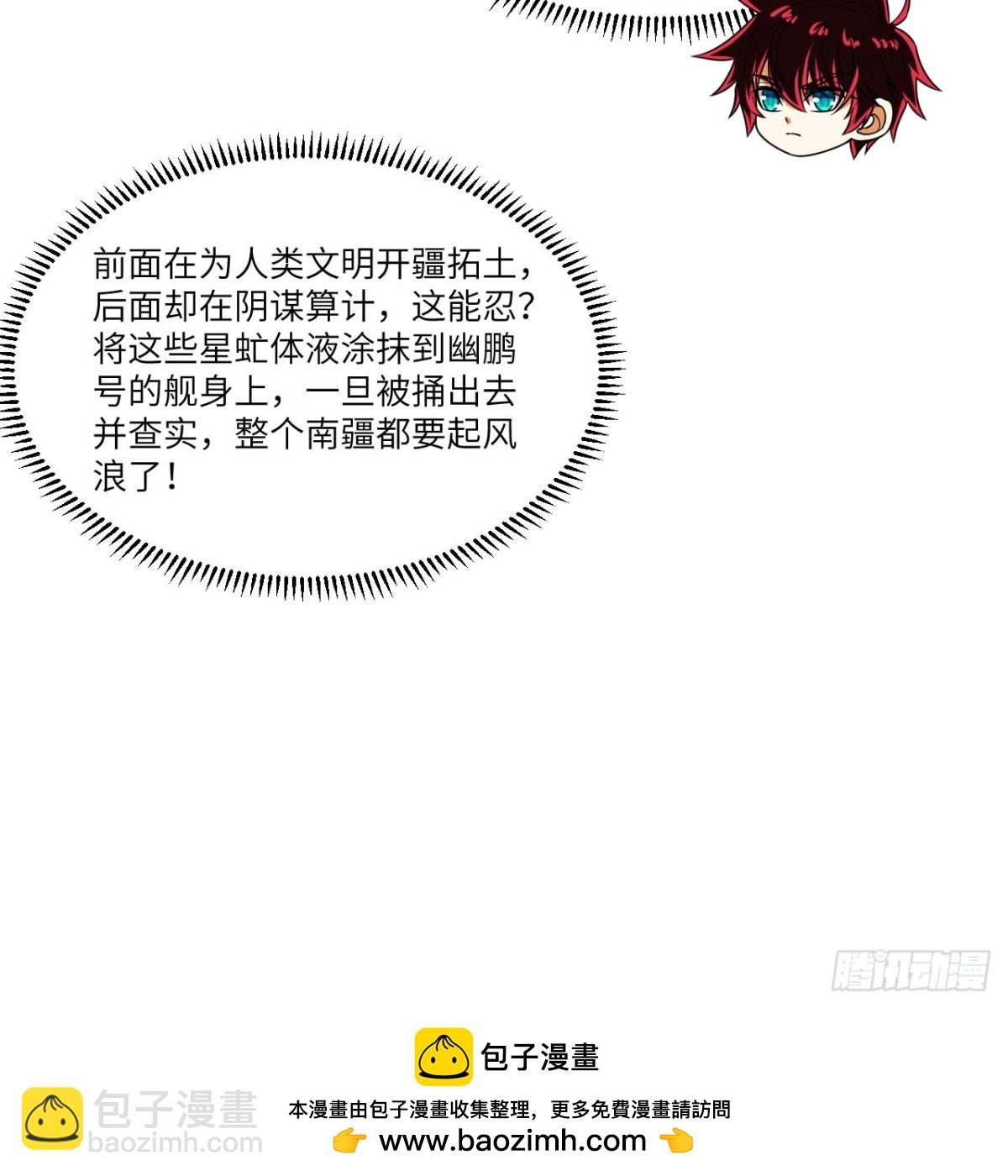 126 再遭暗算(1/2)-第130话