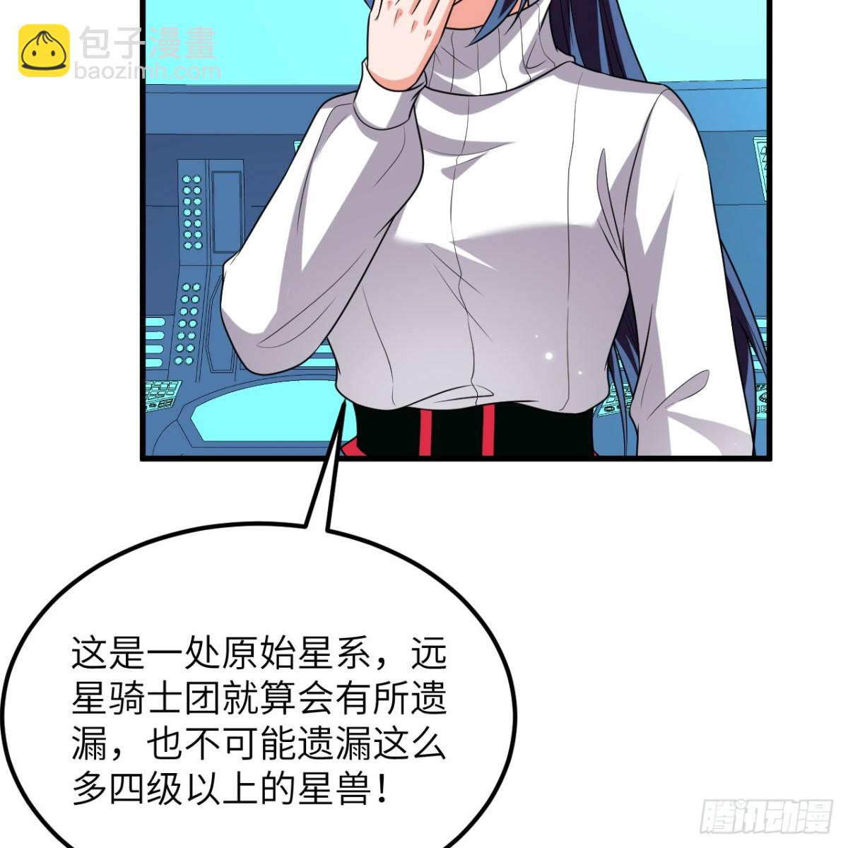 我的戰艦能升級 - 128 黑石之狐(1/2) - 1