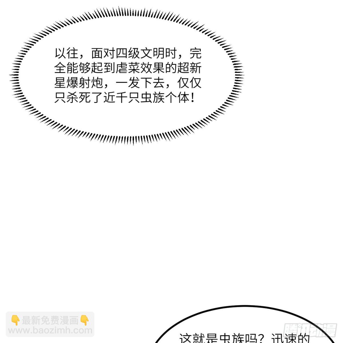 130 强化虫图腾(1/2)-第134话