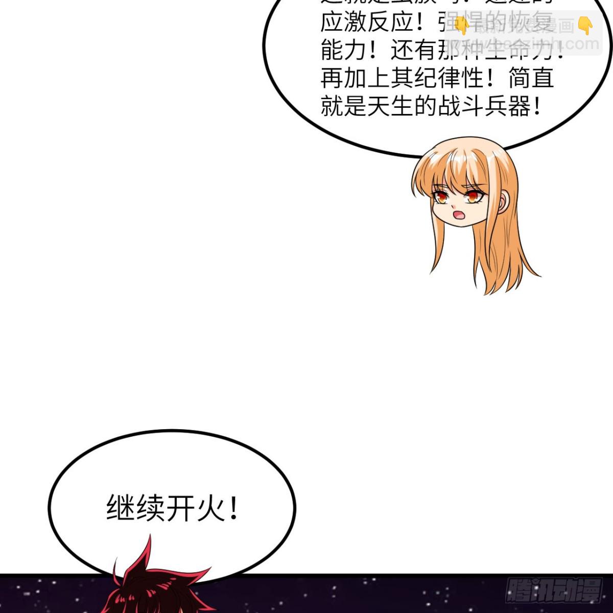 130 强化虫图腾(1/2)-第134话