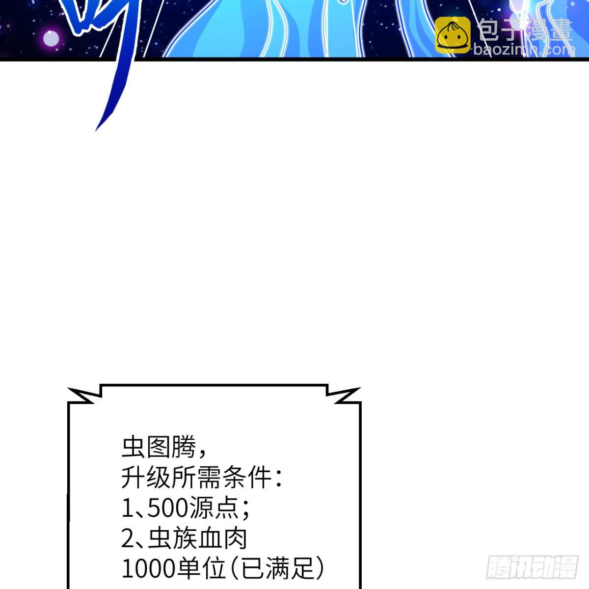 130 强化虫图腾(1/2)-第134话