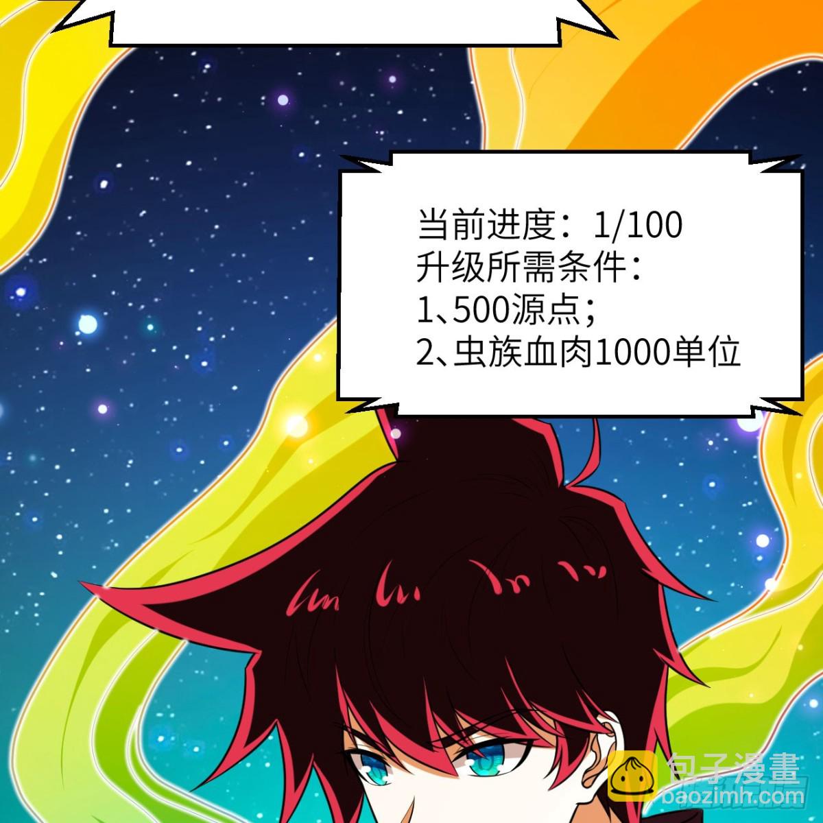 130 强化虫图腾(1/2)-第134话