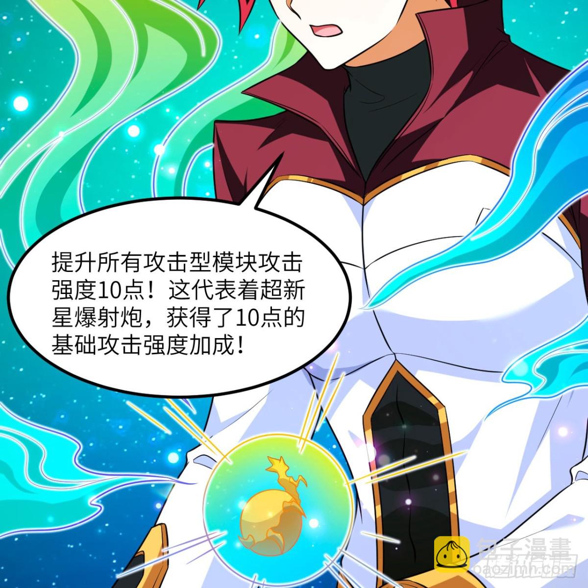 130 强化虫图腾(1/2)-第134话