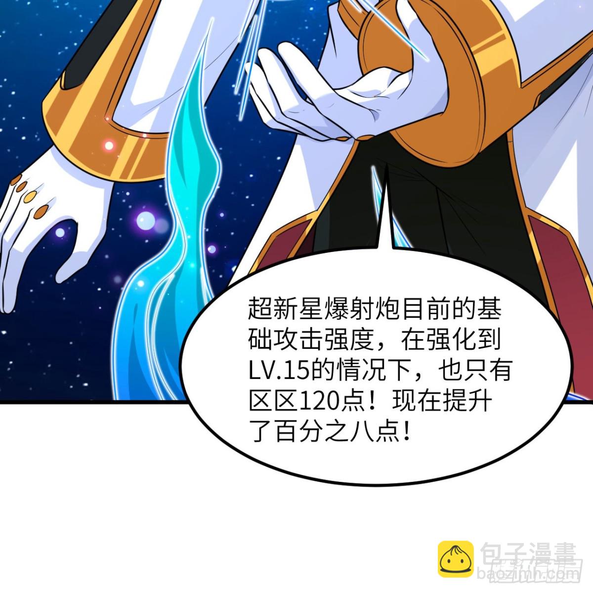 130 强化虫图腾(1/2)-第134话