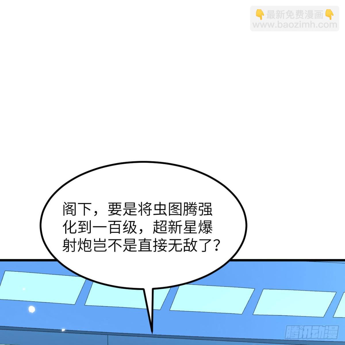 130 强化虫图腾(1/2)-第134话