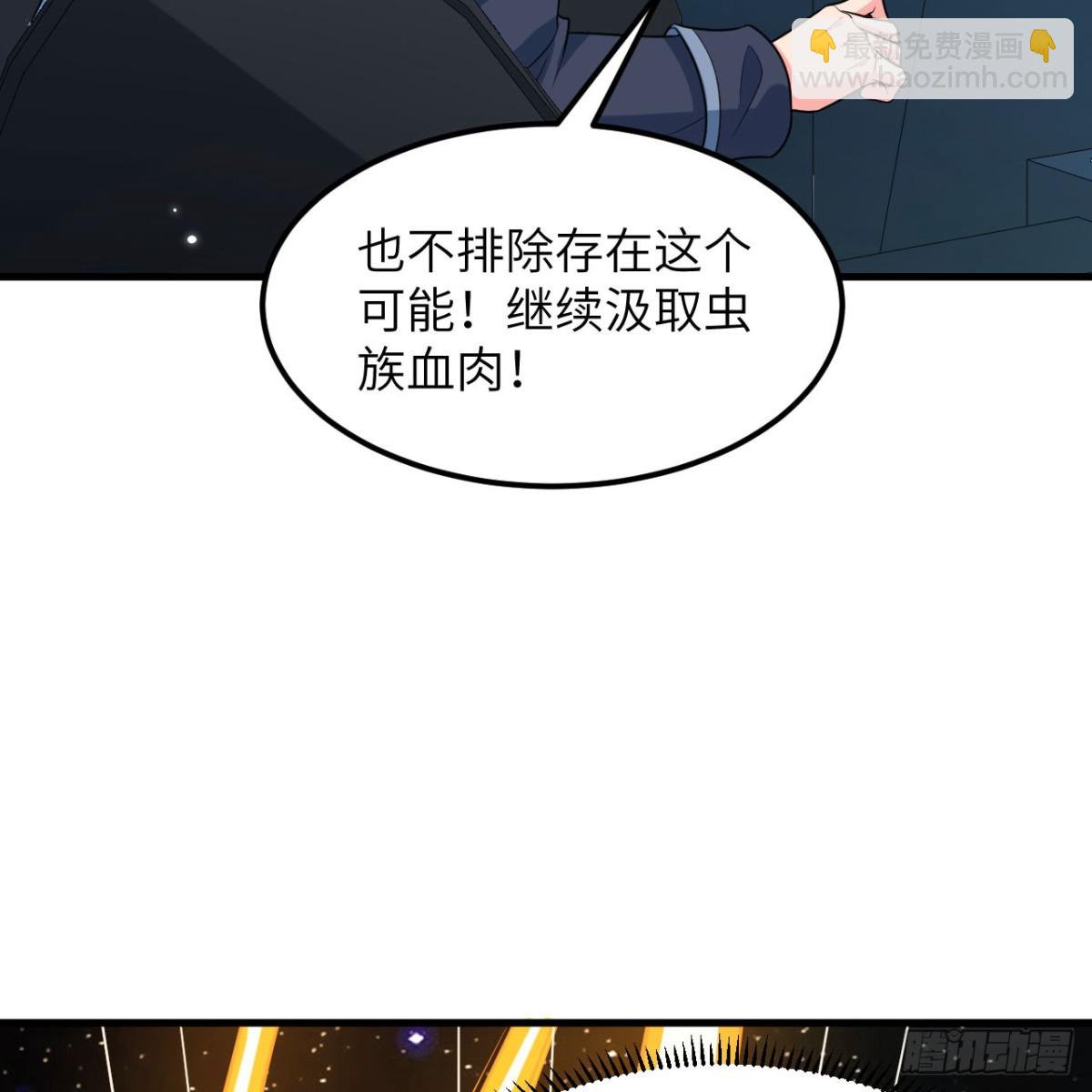 130 强化虫图腾(1/2)-第134话