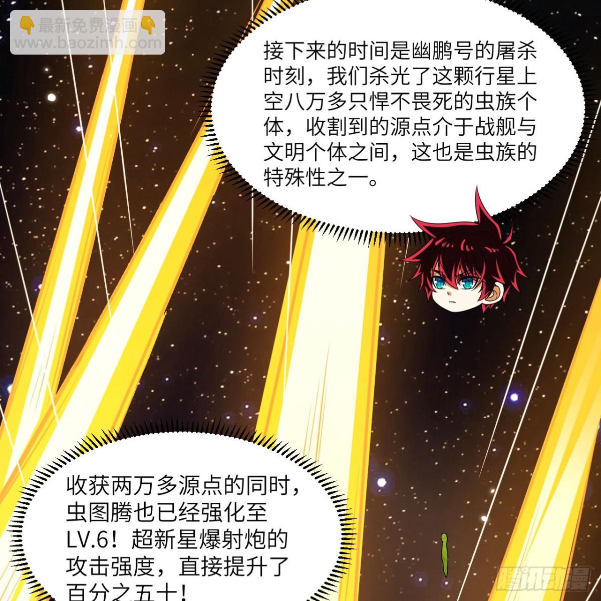 130 强化虫图腾(1/2)-第134话