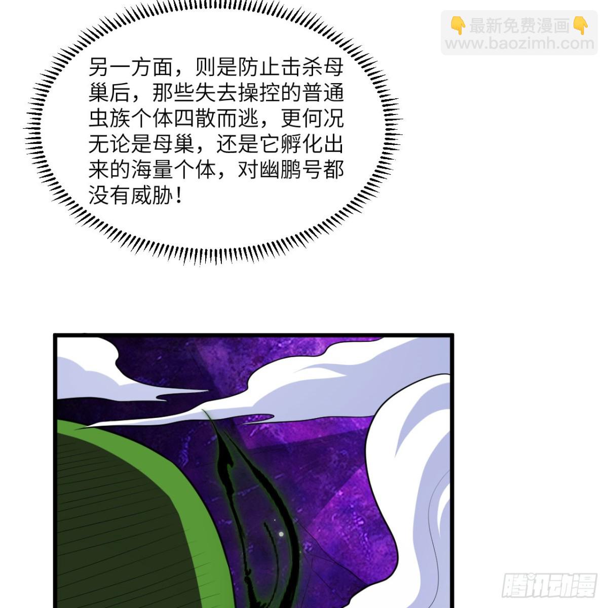 130 强化虫图腾(1/2)-第134话