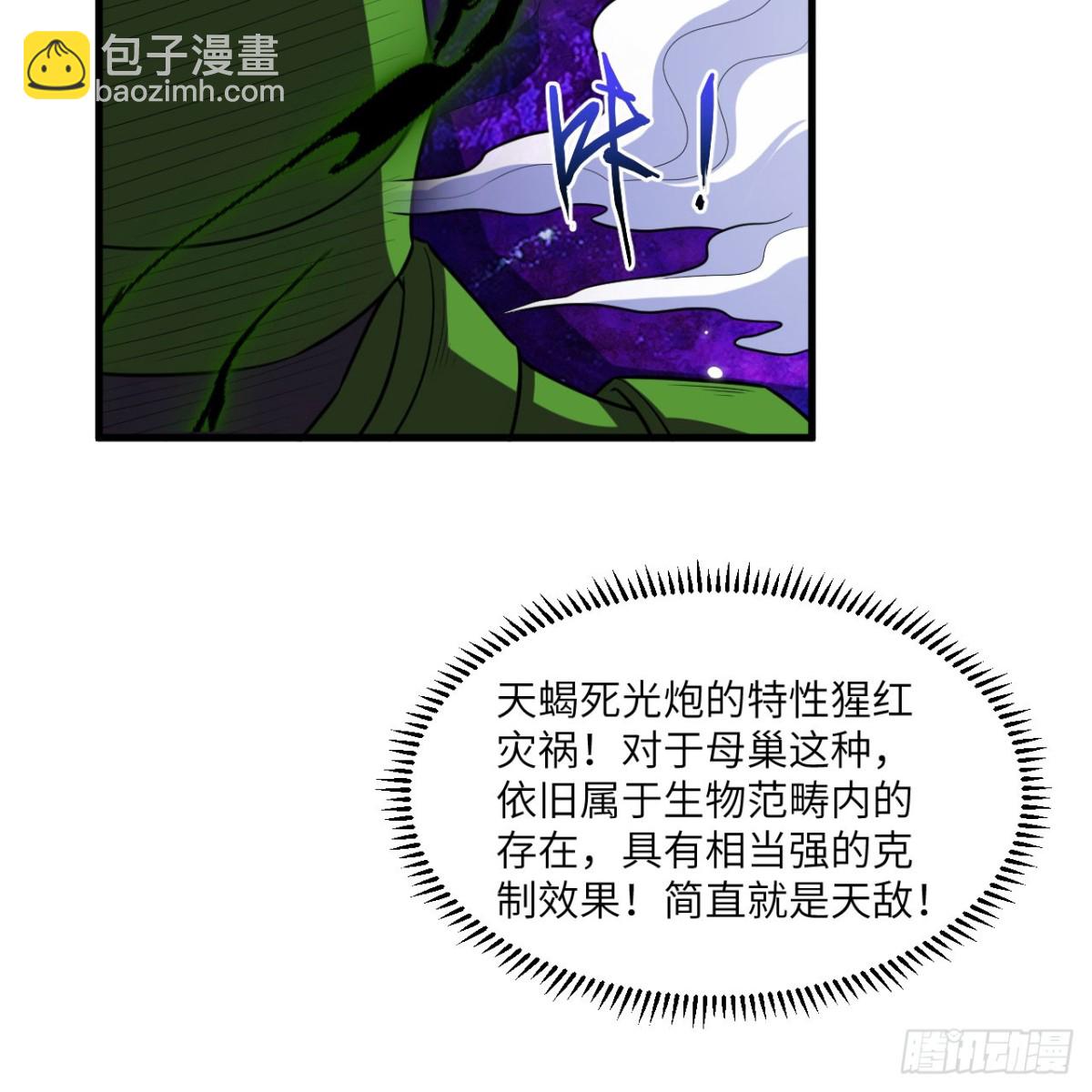 130 强化虫图腾(1/2)-第134话