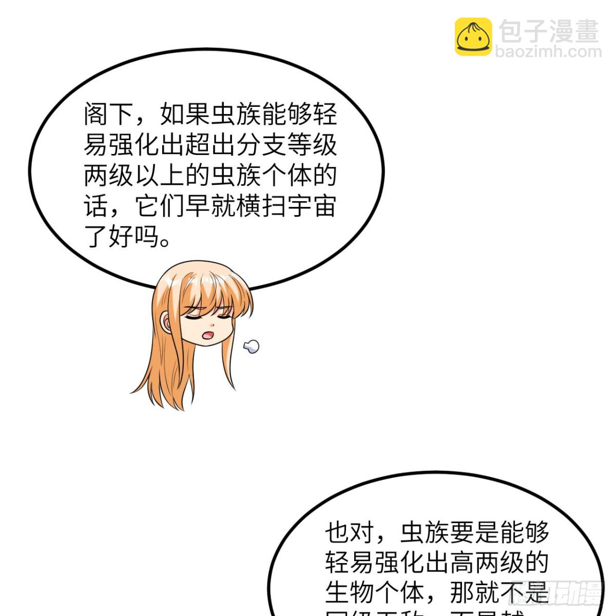 130 强化虫图腾(1/2)-第134话