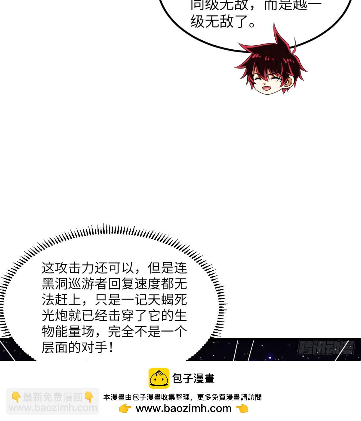 130 强化虫图腾(1/2)-第134话