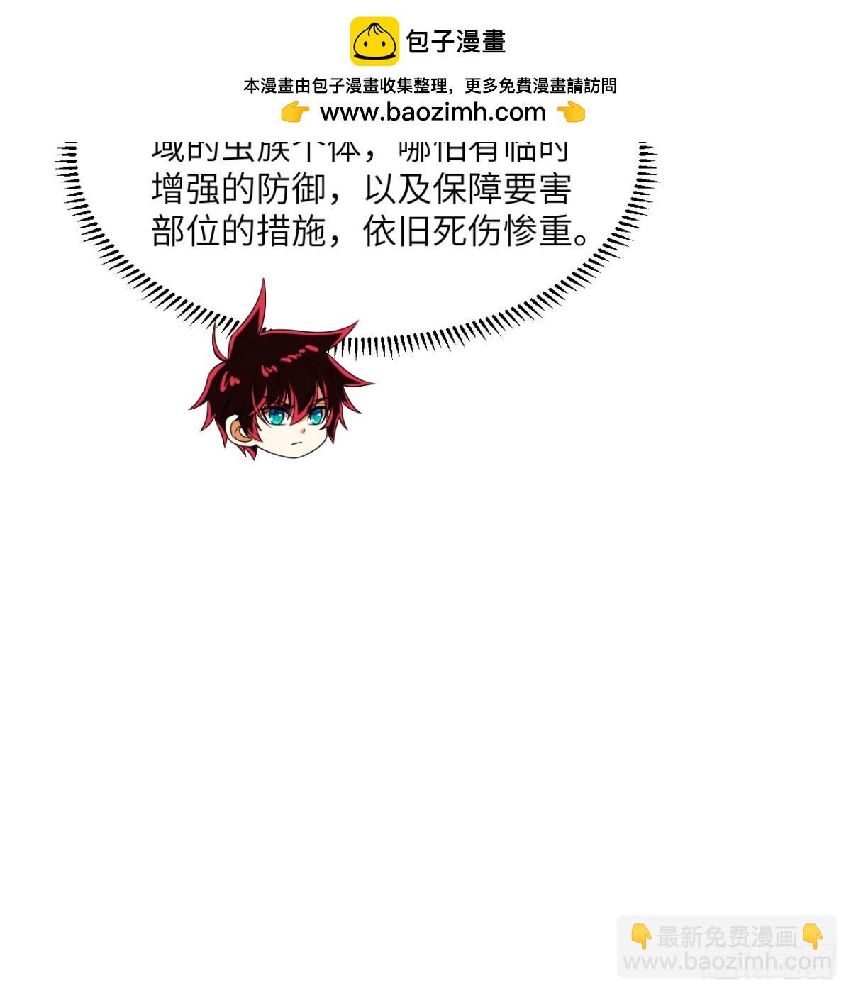 130 强化虫图腾(1/2)-第134话