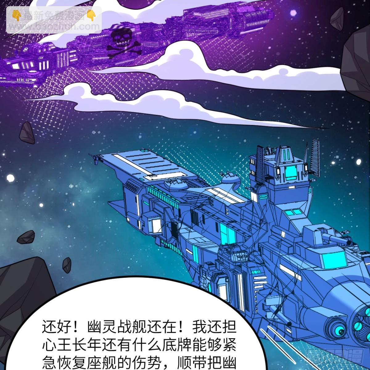 我的戰艦能升級 - 132 背叛與突變(2/2) - 2