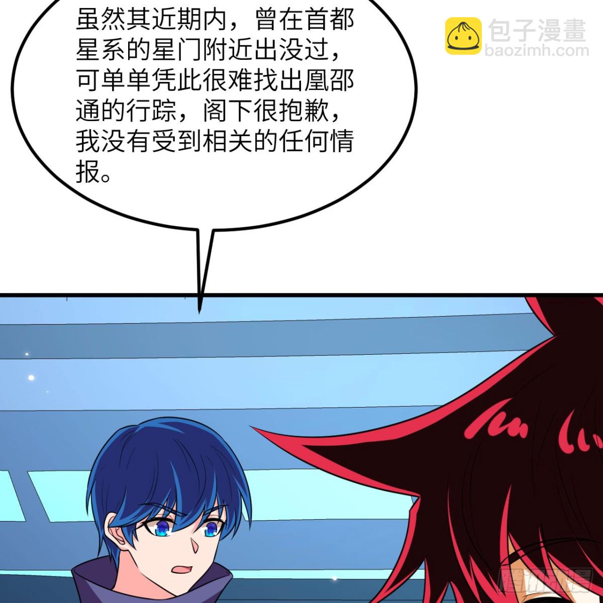 134  碾压！(1/2)-第138话