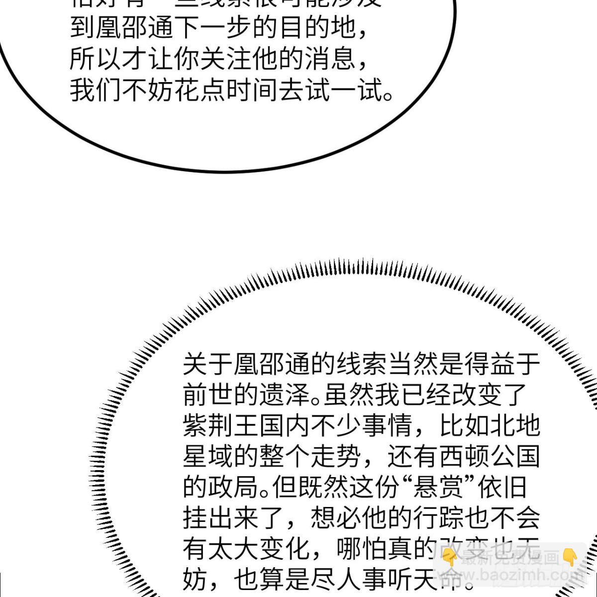 134  碾压！(1/2)-第138话