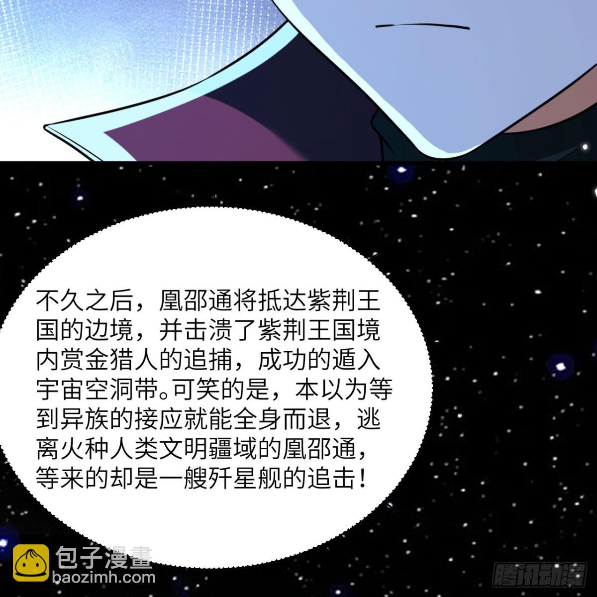 134  碾压！(1/2)-第138话