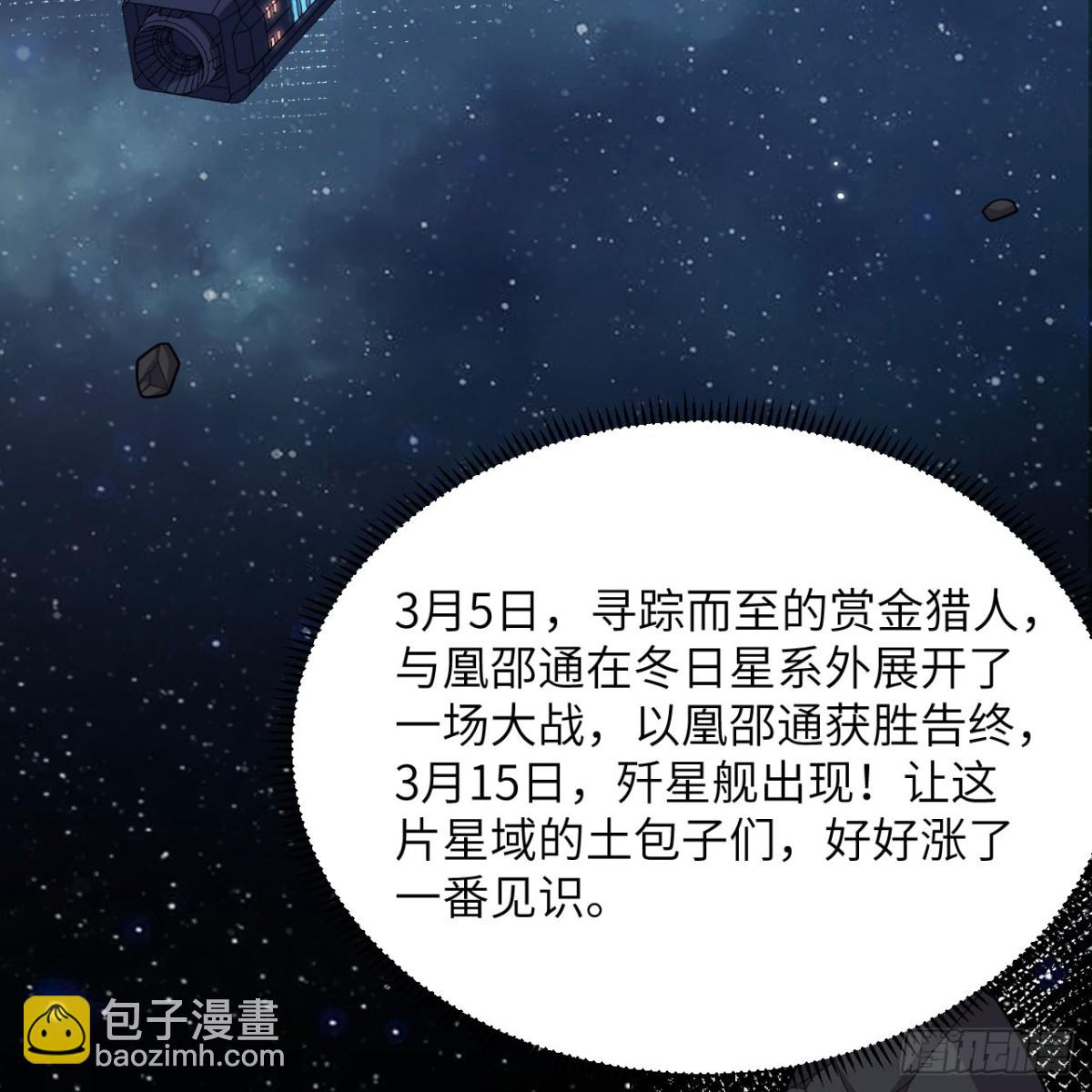 134  碾压！(1/2)-第138话