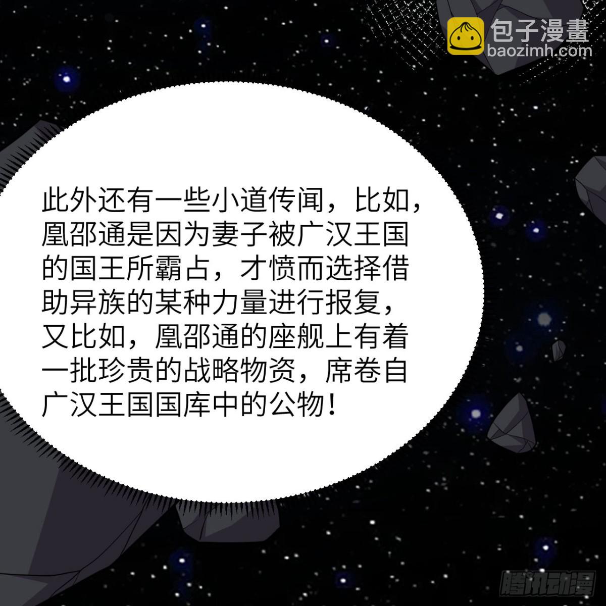 134  碾压！(1/2)-第138话