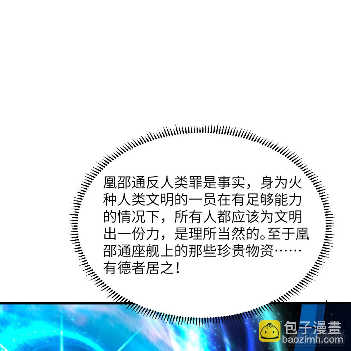 134  碾压！(1/2)-第138话