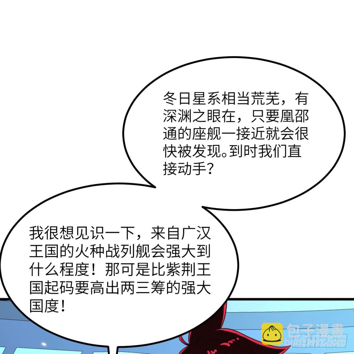 134  碾压！(1/2)-第138话