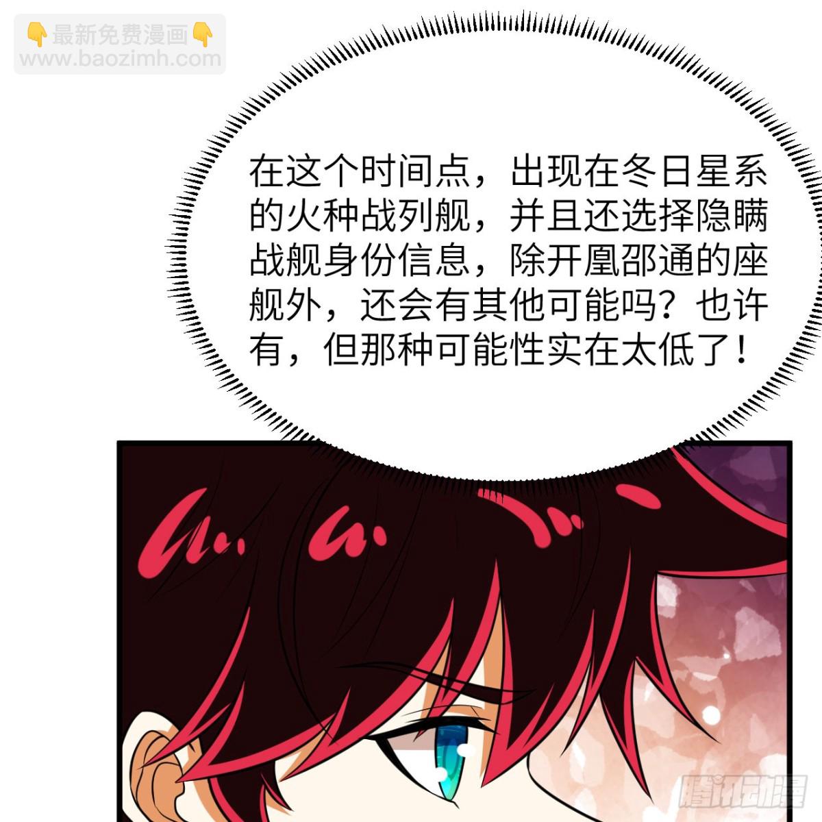 134  碾压！(1/2)-第138话