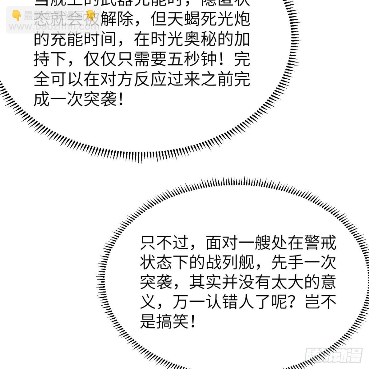 134  碾压！(1/2)-第138话