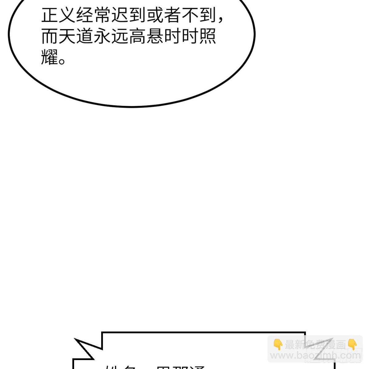 134  碾压！(1/2)-第138话