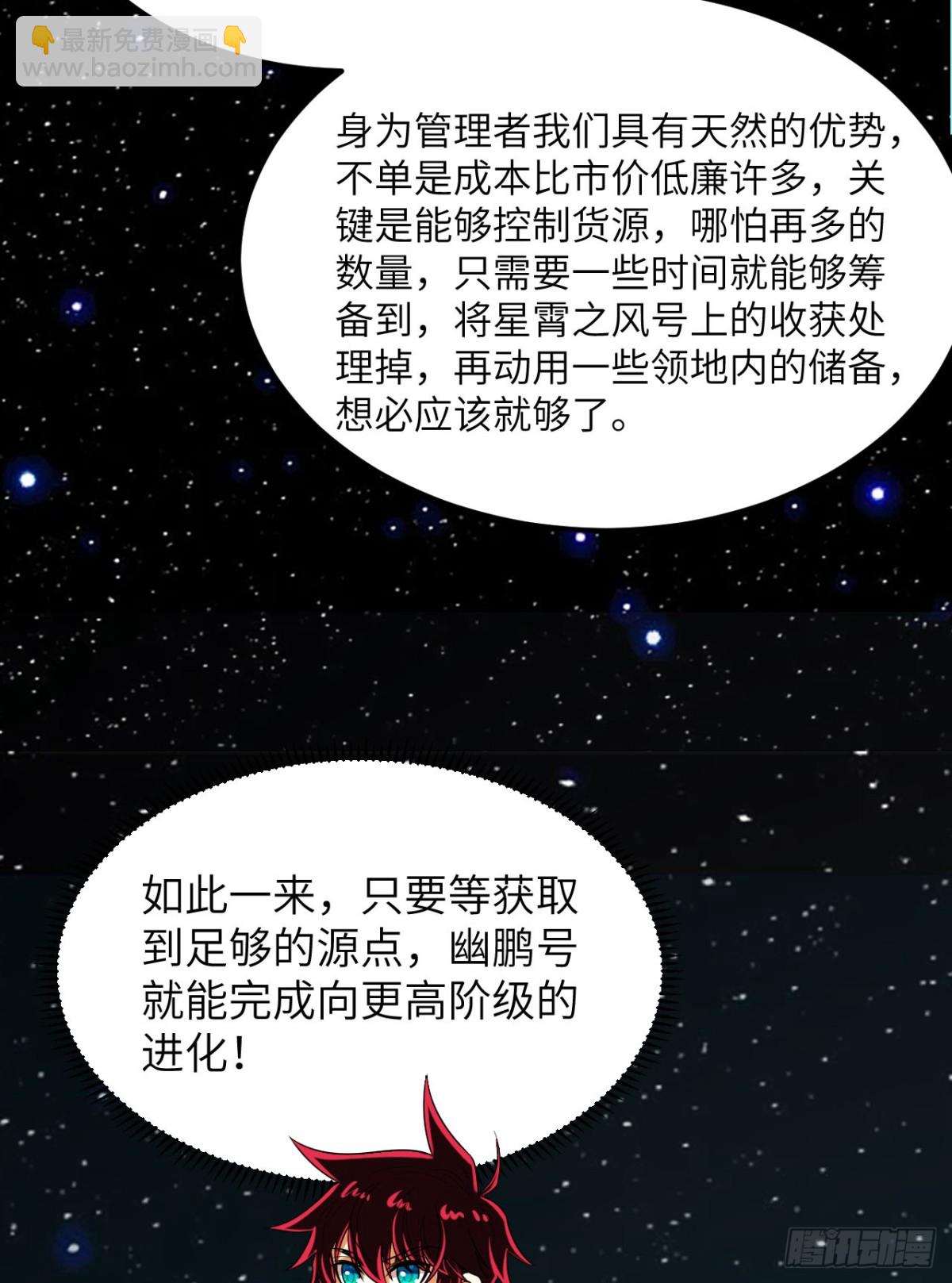 136 招募(1/2)-第140话