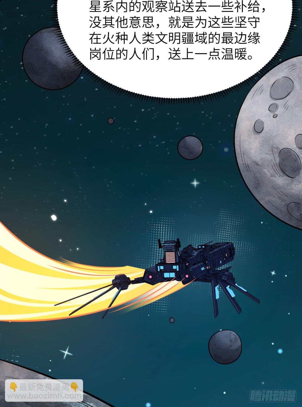 136 招募(1/2)-第140话