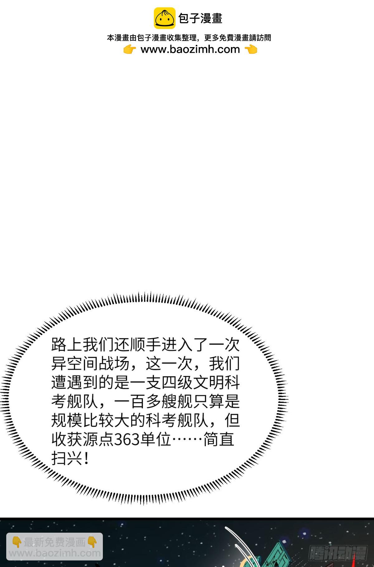 136 招募(1/2)-第140话