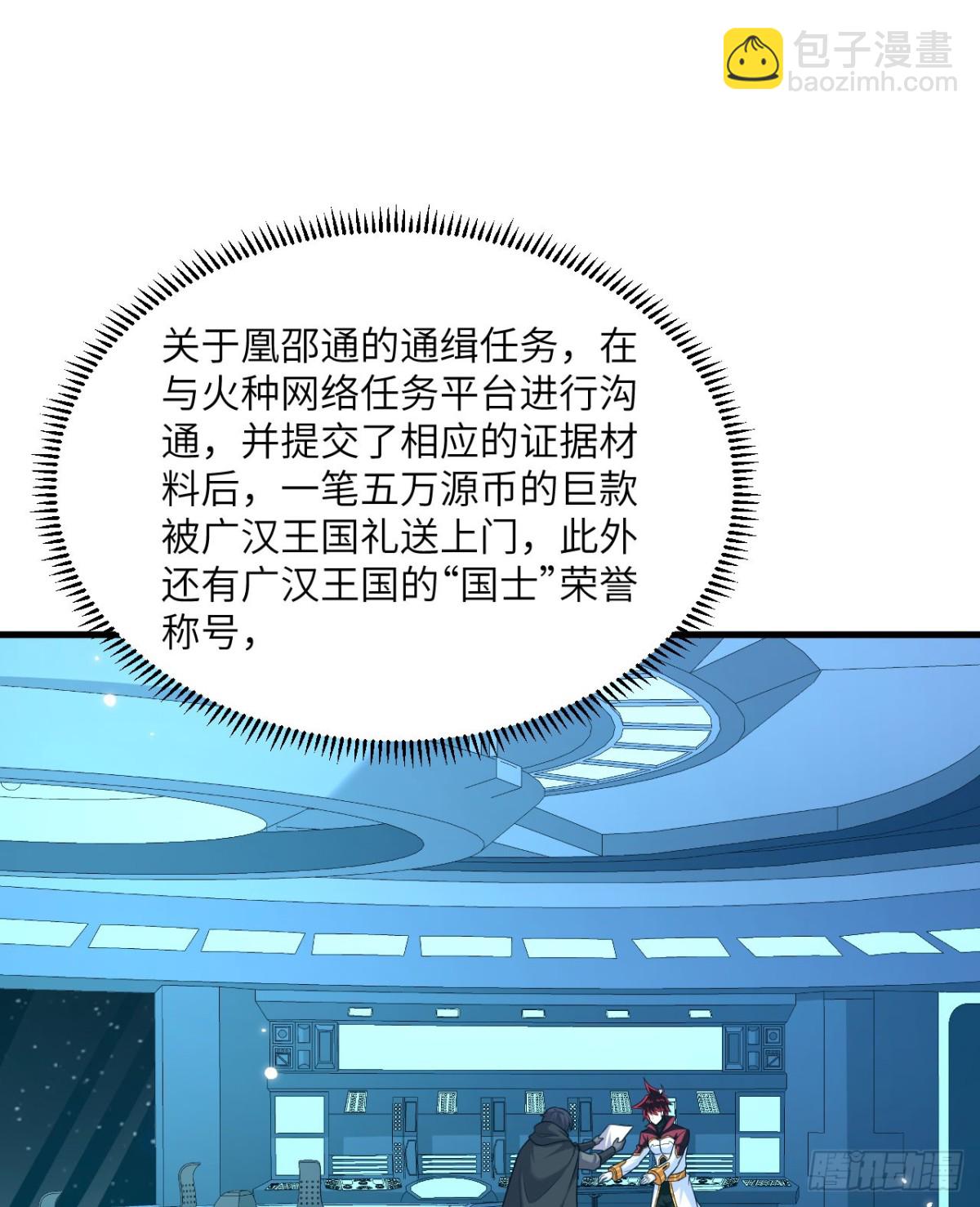 136 招募(1/2)-第140话