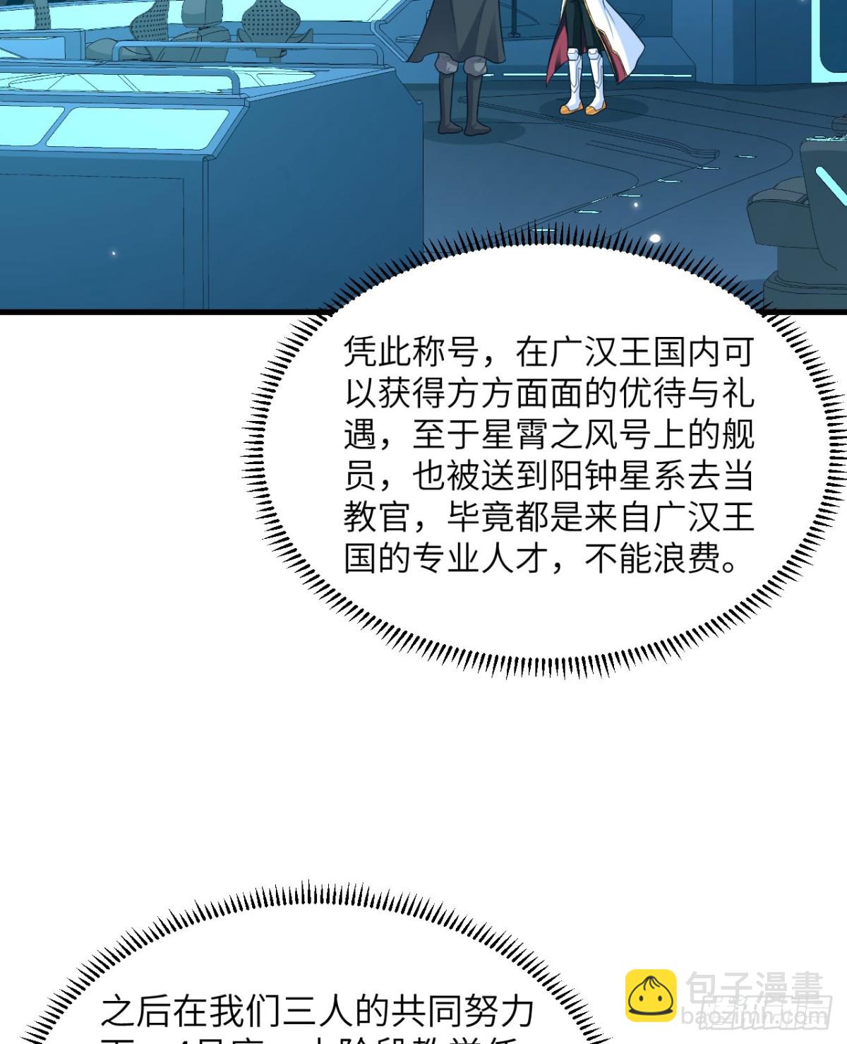 136 招募(1/2)-第140话