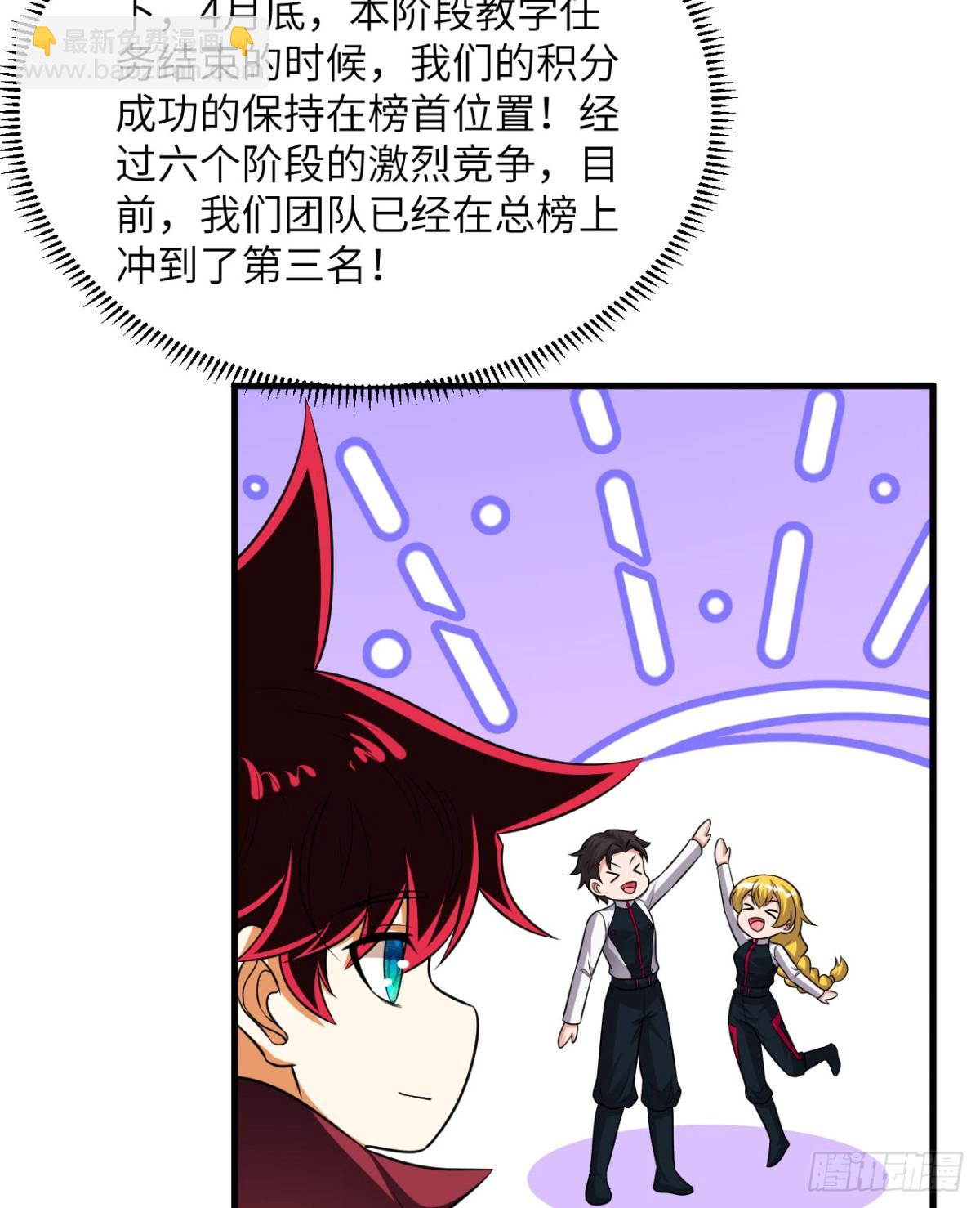 136 招募(1/2)-第140话