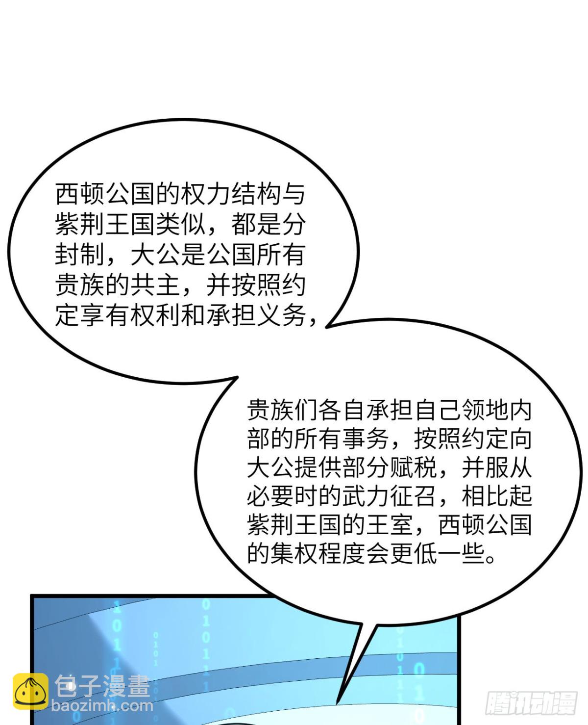 136 招募(1/2)-第140话