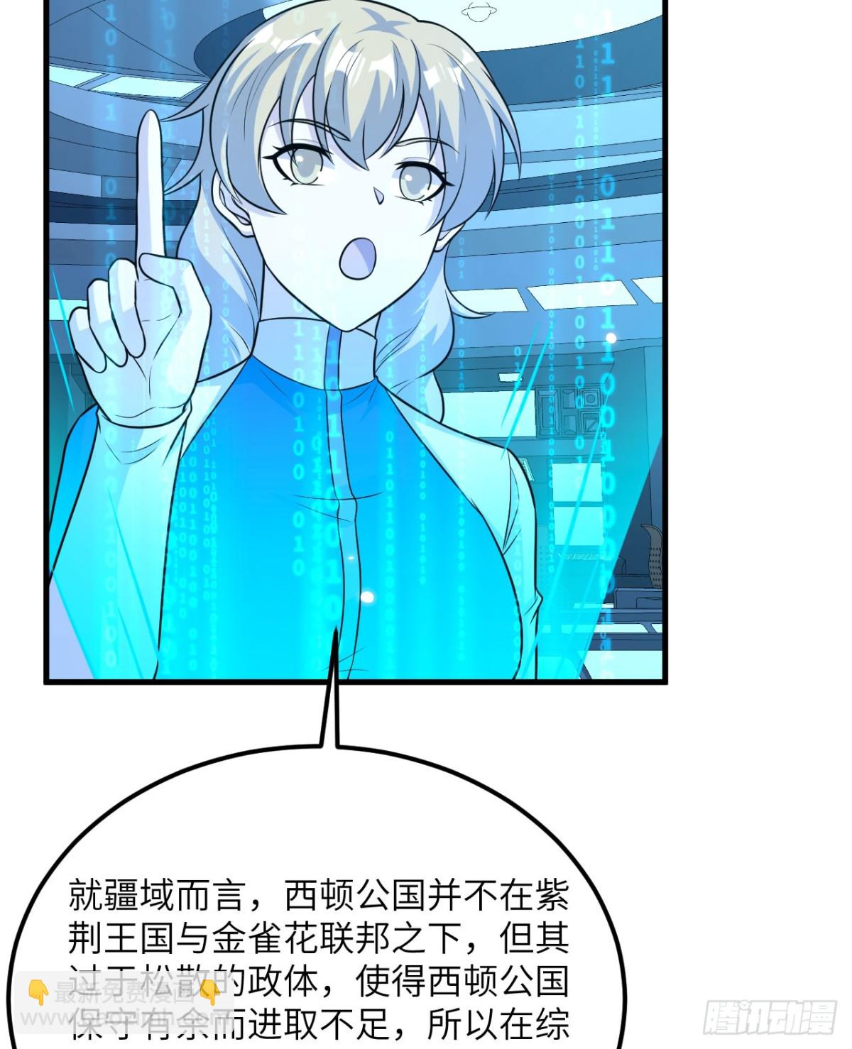 136 招募(1/2)-第140话